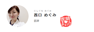 writer_nishi
