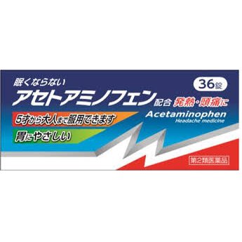 2021年 長い歴史を持つ解熱鎮痛剤カロナール アセトアミノフェン のまとめ Eparkくすりの窓口コラム ヘルスケア情報