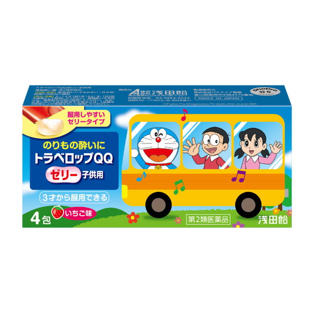 2021年 子どもが熱がないのに吐いてしまう これは何かの病気 Eparkくすりの窓口コラム ヘルスケア情報